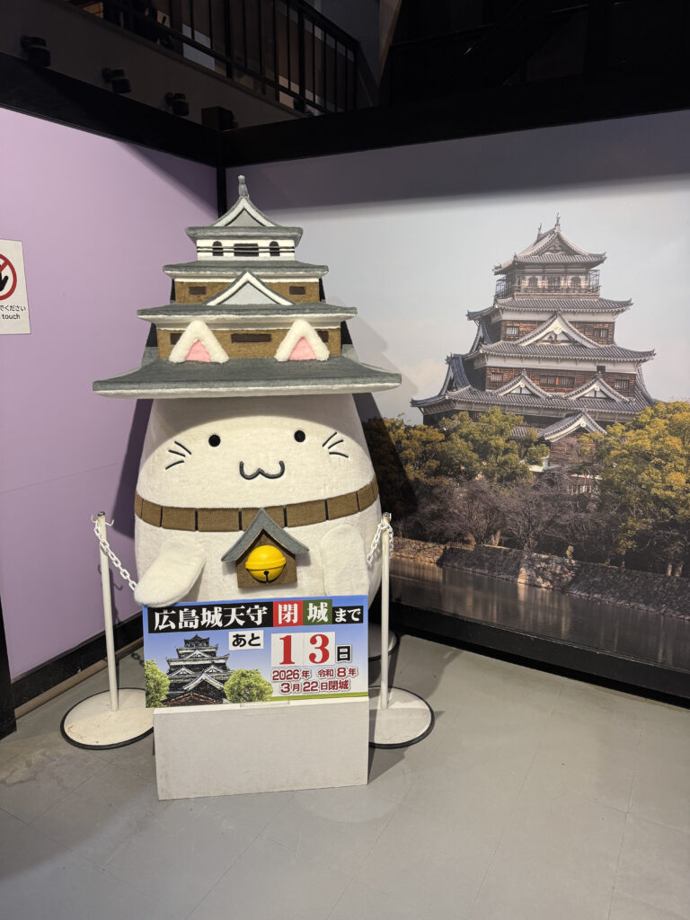 Hiroshima Castle Mascot